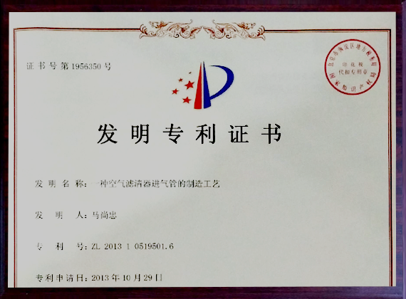 发明zhuanli证书