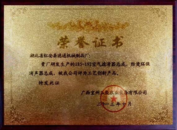 荣誉证书